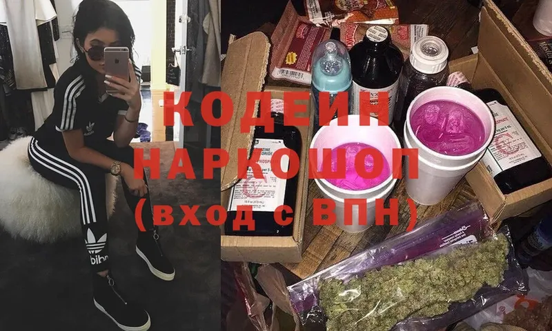 купить закладку  Ковдор  Кодеин Purple Drank 