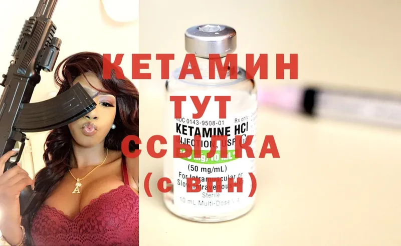 Кетамин VHQ  ссылка на мегу онион  Ковдор 