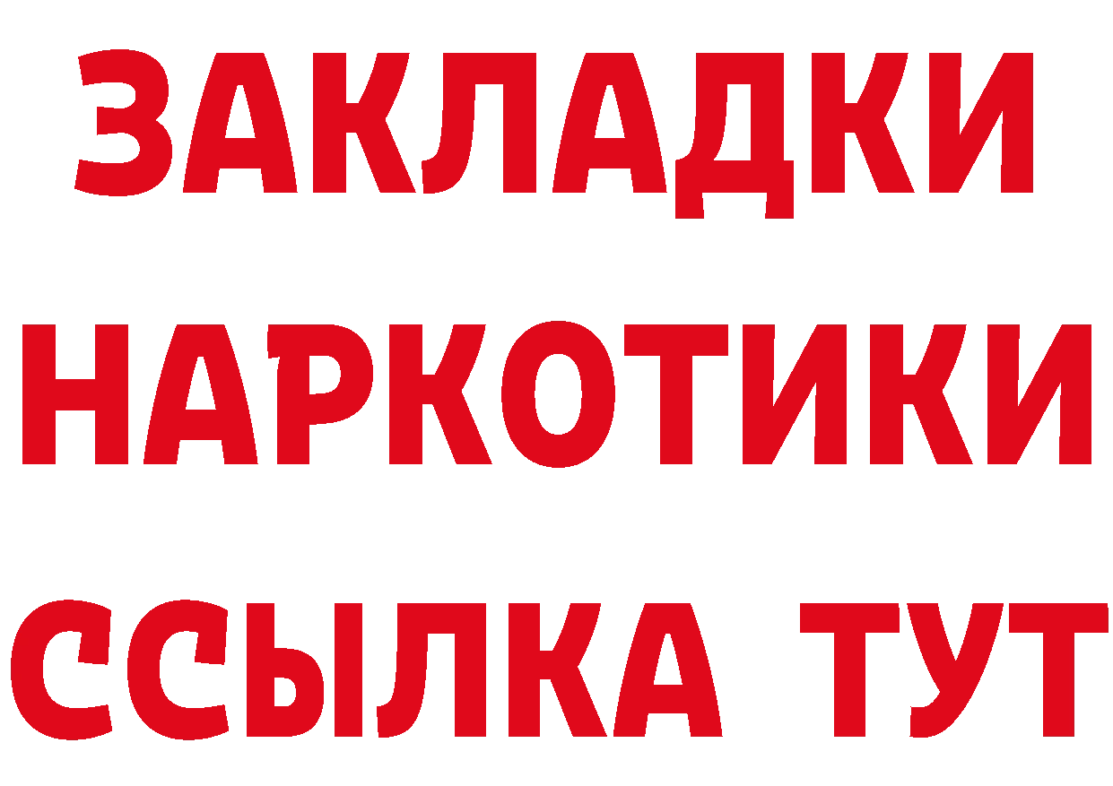 Метадон methadone как войти площадка МЕГА Ковдор